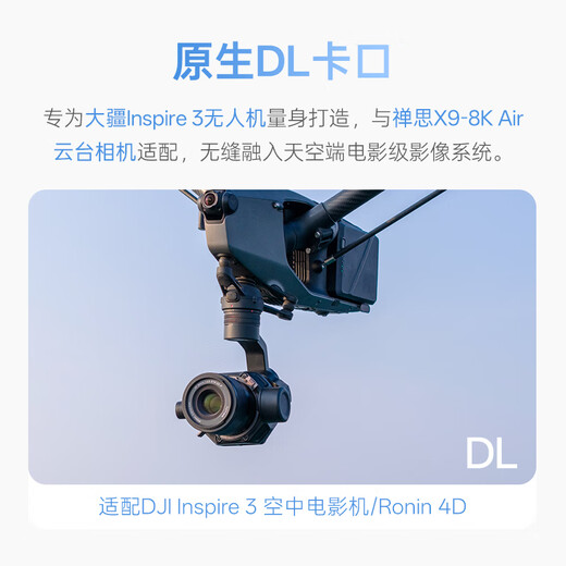 VILTROX AF 90mm F3.5 DL mount full-frame telephoto fixed-focus automatic lens for DJI Inspire 3 drone Ronin 4D movie camera