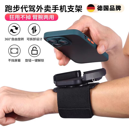 Rongyu driver's wrist mobile phone holder wrist strap strap fixed special equipment hanging wrist bag sports arm cover running mobile phone bag dual-use model wrist and arm model