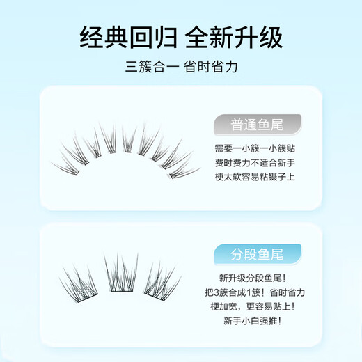 Beauty Words Glue-free False Eyelashes Lazy Air Fishtail 120 Clusters Natural Fairy Hair Glue-free Eyelashes MF8070