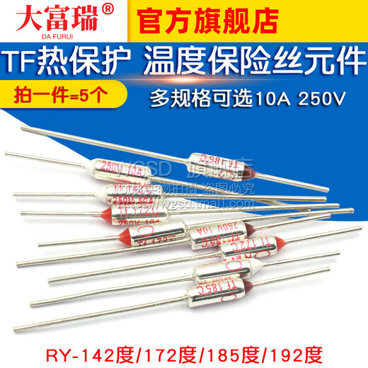 Dafurui rice cooker temperature fuse fuse fuse accessories TF protection temperature control 185 degrees 10A 250V TF thermal protection RY-135 degrees 10A 250V (5 pieces)