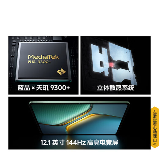 iQOO Pad5 8GB+256GB 灰晶 国家补贴【12.1英寸电竞大屏推荐】蓝晶×天玑9300+ 平板电脑 vivo