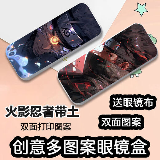 Kawabu Gläser Box Anime Naruto Student Brille Aufbewahrungsbox große Kapazität Cool Anti-Pressures-Brillen Box rein weiße musterlos