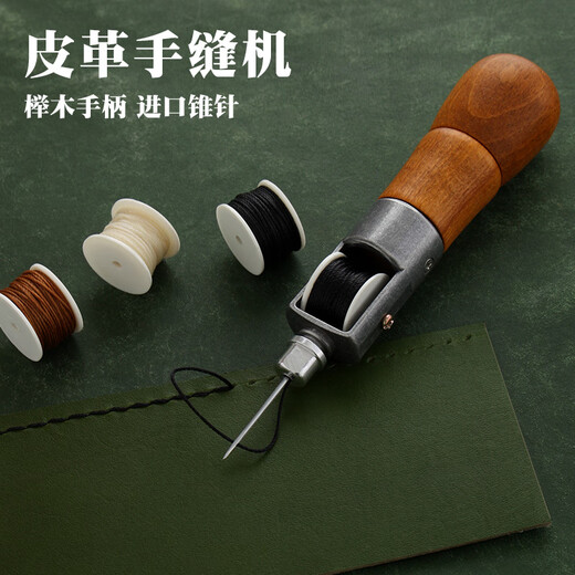 Leather hand sewing machine Hand sewing device Hand sewing device Handmade DIY leather goods Shoes repair shoes, stitching needle Qianzitong 4885 Old [split handle yellow wood color] free tools for hand