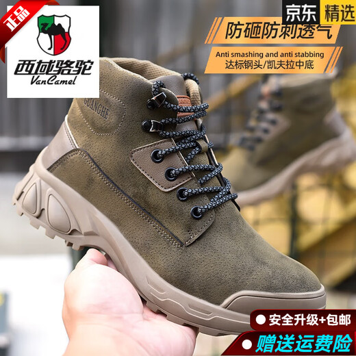 Western Region Camel (Vancamel) Arbeitsschutzschuhe für die High-Top-Frühlings- und Sommer-Anti-Smashing und die Anti-Pub-Puntertion-Anti-Puntert-Stahlkopf sowie samtige Isolationstätte Arbeitschuhe 693 Brown High-Top-Anti-Smashing und Anti-Smashing und Anti-Smashing Kevla Mid 36
