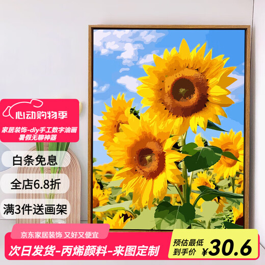 Jingzuo (Jingzuo) Sunflower Digital Huile Peinture DIY Coloriage peinture salon suspendu peinture décorative peinture à l'huile peinte à la main