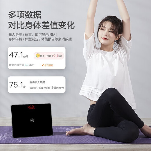 Xiangshan body weight scale electronic human body household accurate weighing scale high-precision human body scale healthy weight loss scale large scale black-LED display rechargeable model