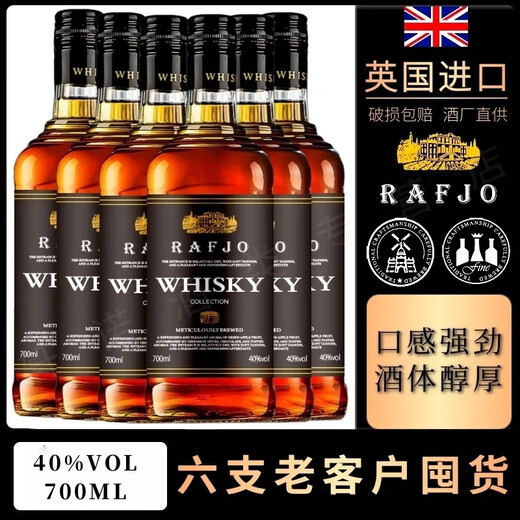 拉夫乔英国原酒进口威士忌洋酒40°进口烈酒吧KTV酒水可乐桶送礼聚会装 二支【畅饮装/聚会刚刚够】推荐