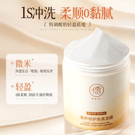 Ruyi (RUYI) caviar hair mask 500g repairs dryness and improves frizziness, smoothes and shines conditioner protein nutrition correction hair

