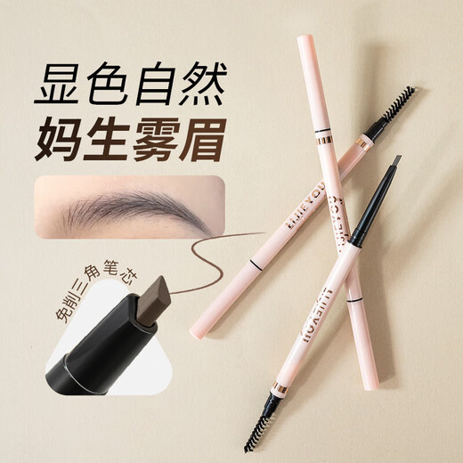 Highly recommended ultra-fine eyebrow pencil, waterproof and sweat-proof, long-lasting and non-fading, natural and three-dimensional for beginners, 01# natural brown