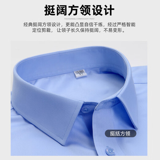 恒源祥短袖衬衫男士100%纯棉DP成衣免烫商务职业正装夏季薄款蓝色衬衣 短袖9926淡蓝 38