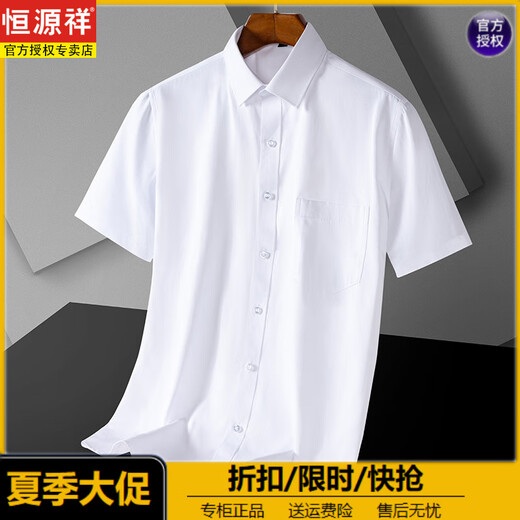 Hengyuanxiang Herren-Ice Seide und Bambusfaser-Kurzärmel-Hemd im Sommer. Neue Verbrühung und Anti-Falten-Business Casual halbärmelige coole Hemd Zoll (Vatertagsgeschenk) DX6626 40