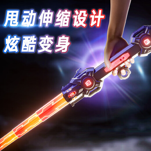 斯纳恩（Snaen）双刃伸缩激光剑发光儿童玩具宝剑二合一双头闪光棒男孩生日礼物盒