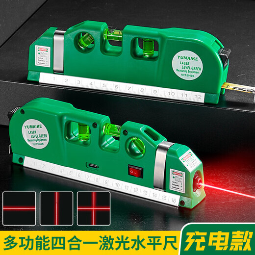 High-precision crosshair rechargeable line projector multifunctional four-in-one laser level rechargeable ruler rechargeable