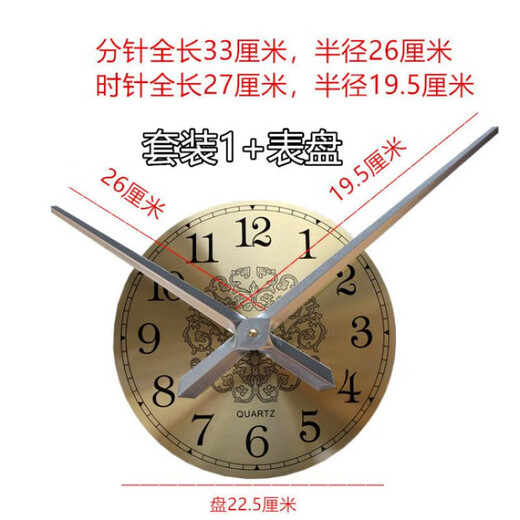 太阳大号机芯石英钟表配件挂钟DIY创意墙贴表芯长指针 型号1047黑 其他