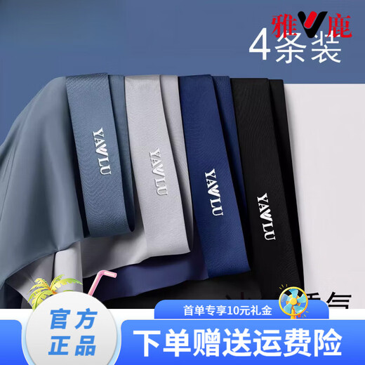 Yalu Herrenunterwäsche für Jungen Boxer Sommer dünne atmungsaktive Boxer Eis Seide Traaceless Youth Shorts (Signal) 9902 4 Stück L Empfohlenes Gewicht 90-100 Jin [Jin entspricht 0,5 kg]