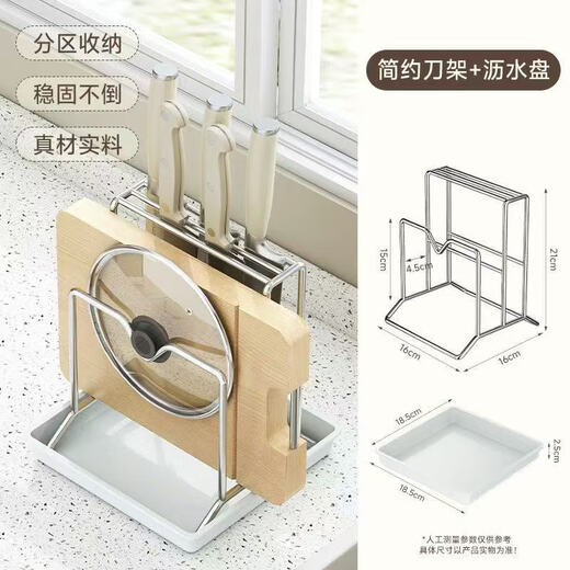 Meikejie Stainless Steel Knife Rack Kitchen Knife Rack Chopping Board Rack Household Drainage Rack Kitchen Knife Chopping Board Integrated Storage Rack Knife Rack Chopping Board Rack + Drainage Tray Can be placed within 4.5cm