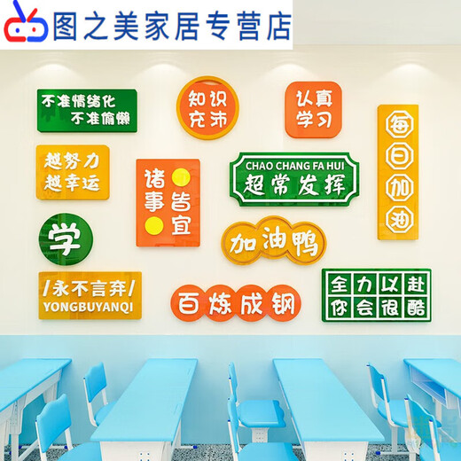 OUOETY高考中考励志激励标语教室布置装饰创意初三高三班级文化墙贴建设 x1047A款雪弗板8mm 小