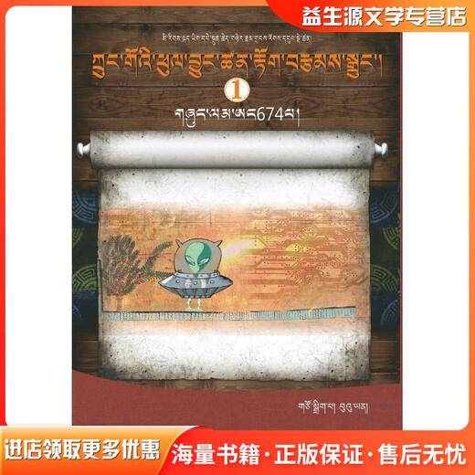正版旧书674号公路 中国佳科幻小说吴岩等四川人民出版社有限公司9787220095627