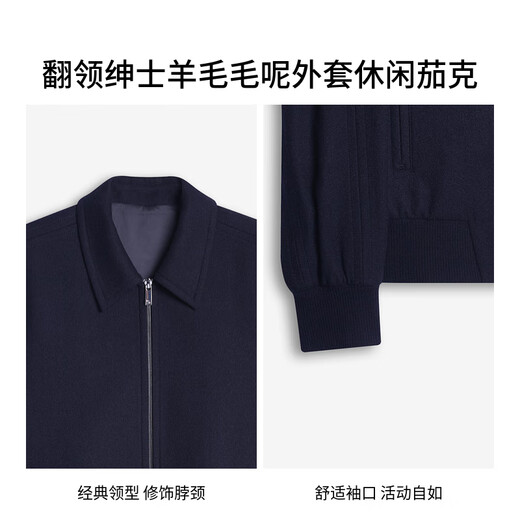 劲霸男装【绵羊毛】茄克外套商务休闲翻领拉链款行政夹克男BBWT3239 深兰 L