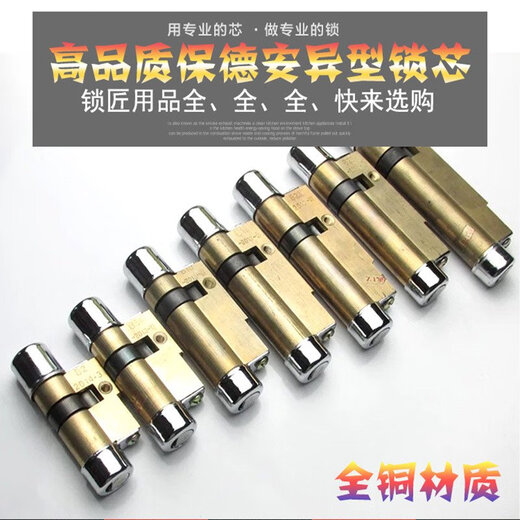 Beyzk Baodean Lock Core 11 Type Panpan Meixin Spring Security Porte de cuivre Full Copper Core Super C-Classe à l'ancienne 11 Type B1098 = 36 + 62