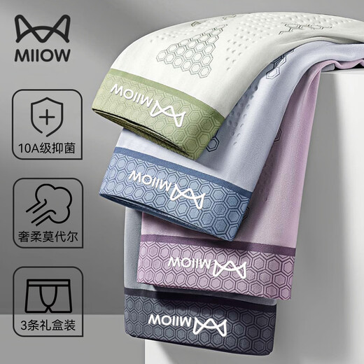
Cat man [negative ion convex dot massage] Men's modal underwear men's silk antibacterial high-end shorts 3 pieces