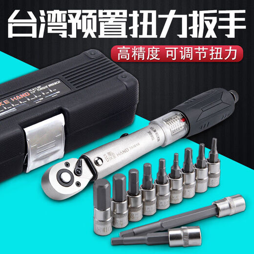 预置式可调式扭力公斤扳手高精度力矩自行车内六角维修工具 YC6172S工具组11件套