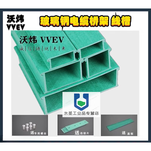 FRP cable tray composite material fire-proof and flame-retardant cable trough large-span FRP anti-corrosion power cable tube box FRP cable tray 800*100