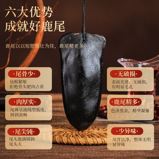 半山农 鹿尾巴40克 整只干壮鹿尾巴煲汤泡酒药材 送长辈父母滋补营养品