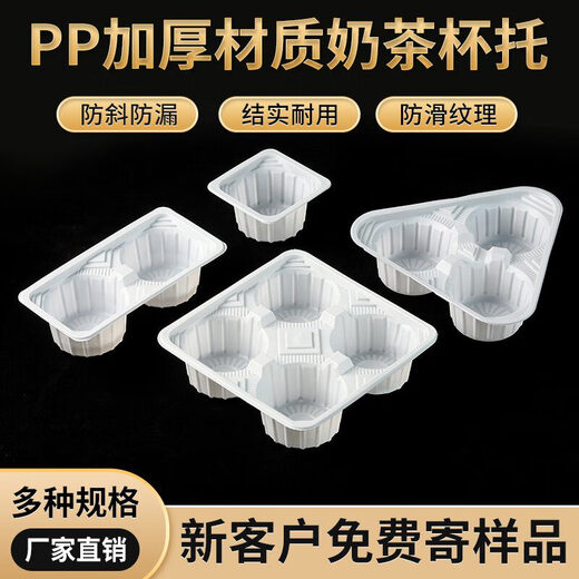 Verdickter Einweg -Plastik 12346 Tasse Halter 2346 Getränk Kaffee Zwei Tasse Milch Tee zum Mitnehmen Verpackungsschale weiß 6 cm Durchmesser Single Tasse Luftwiderstand 250