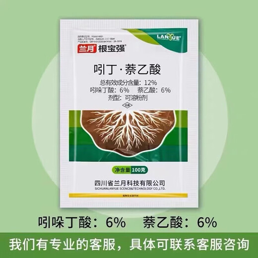 12% Indolebutyric Acid Naphthalene Acetic Acid Rooting Powder to Promote Rooting and Rooting Pesticide Growth Regulator 100g
