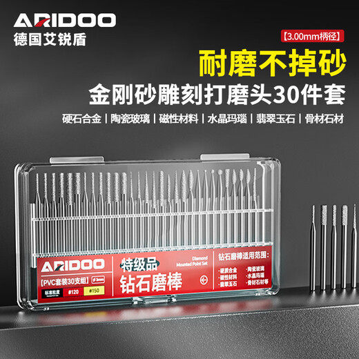 Ai Ruidun diamond grinding jade carving jade peeling grinding head window opening stone drill jade carving tool emery sand fine grinding needle 3.0 handle comprehensive package 30 pieces