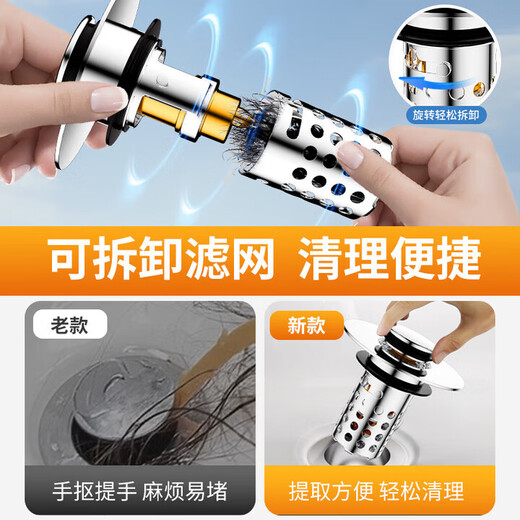 Jomoo New German washbasin leak plug washbasin bouncing core hair anti-clogging filter pool basin deodorant universal brass core double-layer filtration