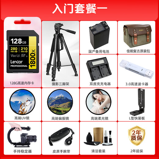 佳能（Canon） c70 c80专业摄像机 4K超高清数字电影摄影机 C70/C80直播专业数码新闻采访录像机 C70身+RF24-70 F2.8大三元镜头套装 官方标配【不含内存卡基础配件 推荐购