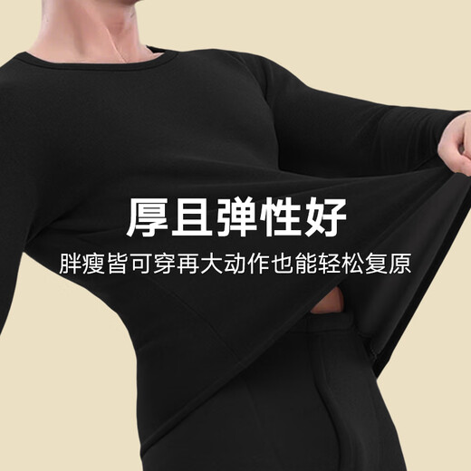海澜之家保暖内衣男秋衣秋裤男士保暖内衣加绒加厚保暖衣棉裤保暖裤内衣男 加绒加厚抗菌防螨-黑灰 L -170/95
