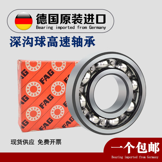 ALLEMAGNE FAG IMPORTÉ ROULEURS HIGHTPEED 6206 6207 6208 6209 6210 6211-2ZR-2R 6206-2Z Sceau de couverture en fer (marque VXT) Autres