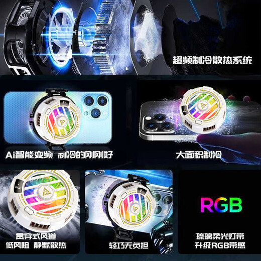 Tonglin can really freeze magnetic mobile phone radiator tablet semiconductor refrigeration Apple according to the radiator is clamped cooling artifact game chicken king Yuanshen mobile game peripherals white value three-piece set
