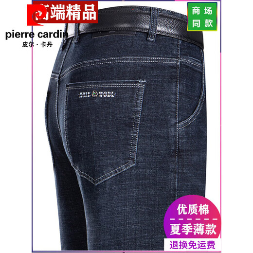 Pierre Cardinal Summer New Style Jeans hommes droits lâches jeans minces de taille moyenne d'âge moyen pantalon long 3886 bleu clair 31 [2 pieds 4 taille]