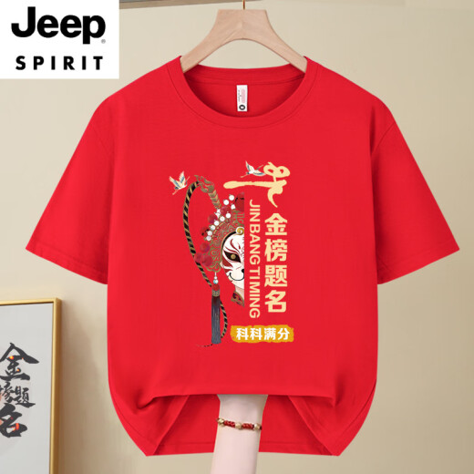JEEP SPIRIT2025高考专用T恤金榜题名短袖家长考衣服中考必胜加油班服新款 高考必胜-829-红色 S /(80-95斤)