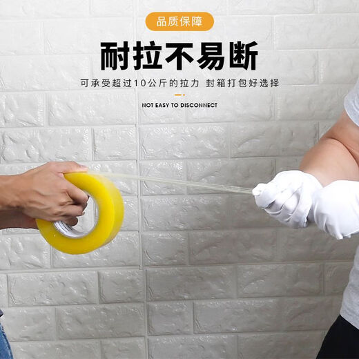 CLCEY transparent box sealing tape express packaging tape whole box sealing tape large roll of tape paper width 4.5cm6cm, full rice and full code width 5.0 thickness 2.0 length 12048 rolls open VAT