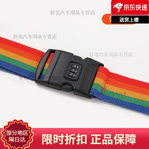 Strap straps and buckles travel suitcase cross-packing straps Extended bundle check-in bag reinforced straps with suitcase straps [ordinary style - suitcase straps] [2 inserts and buckles] Cross bundles - rainbow color