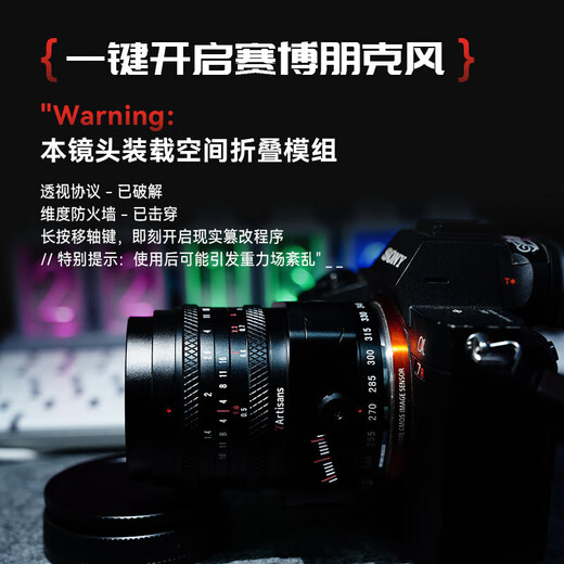 Seven Craftsmen Sony fixed focus lens E mount 50mm f1.4 tilt shift lens Lilliputian special effects suitable for a7m4 zv-e10 second generation a7c2 mirrorless camera