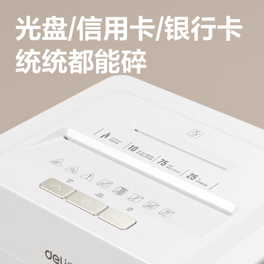 
Deli Level 5 confidential paper shredder, office commercial large-scale crusher 20L large capacity high-end battery life crusher, CD-ROM crushing card crusher, easy to shred paper without lag, office supplies 10 pieces 75 minutes, level 5 confidential 25L confetti tube, black