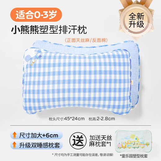 Liangliang (liangliang) baby pillow 0-3-6 years old children's medical grade pillow shaped pillow correcting head shape scientific anti-bias pillow case gift box [medical plus] 0-3 years old little bear double pillow case
