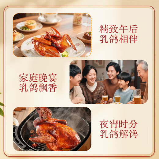 Dr. Yang 3 king pigeons in southern Anhui, net weight is 1.54 Jin [Jin equals 0.5 kg] and above 1 fresh pigeon + 2 roasted pigeons directly from the source