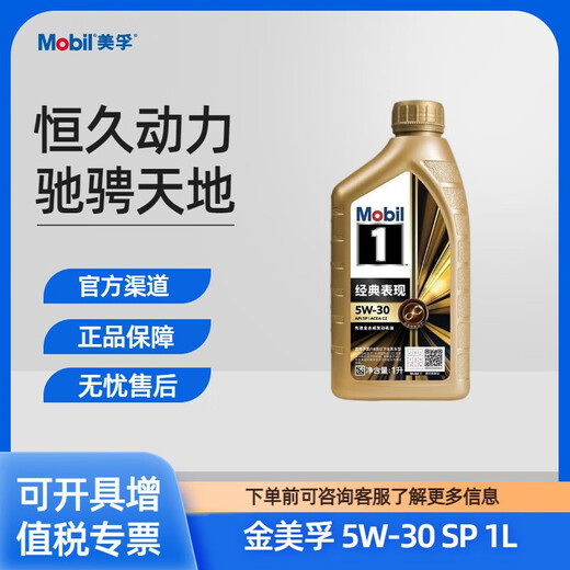 Mobil 1 Classic Performance Gold Mobil Gold No. 1 Lubricant Oil 1L 0W30