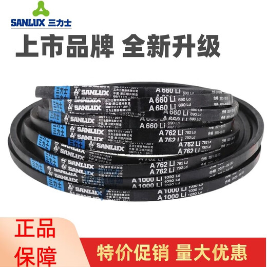 SANLUX triangle belt A3810Li A3835 A3850 A3861 A3886 A3900 transmission belt type A A3810 Li