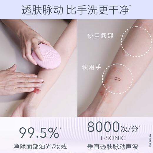 FOREO LUNA electric facial cleanser LUNA 4 net soothing cleanser cleansing and massaging 2-in-1 facial cleanser for sensitive skin purple