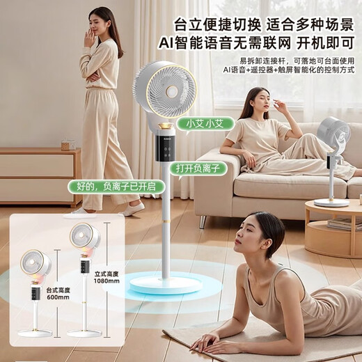 Chigo Electric Fan Household Air Circulation Fan Smart Voice Fan Floor Fan High Wind Power Light Low Noise Energy Saving Electricity Saving Fan Table Dual-Purpose Air Conditioner Companion Shaking Fan Purple Voice Model Ten Wind Levels + 3D Shaking Head + Appointment Timing