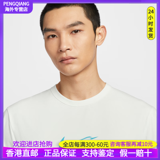 NIKE Nike HYVERSE DRI-FIT Men's Sun Protection Quick-Dry Short-Sleeve Top Summer T-Shirt HV4882 121 Peak White_Rage Blue_Silver XL