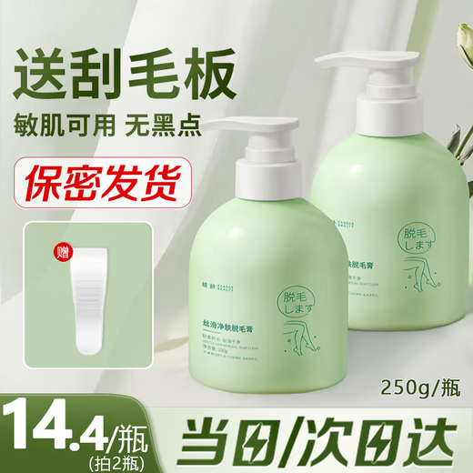 Qingling hair removal cream, private parts, armpits, leg hair, hand hair, chest hair, anus, beard, foot hair, body hair, men and women, universal, Donglai Confidential delivery, hair removal cream 250g + shaving board 250g/bottle